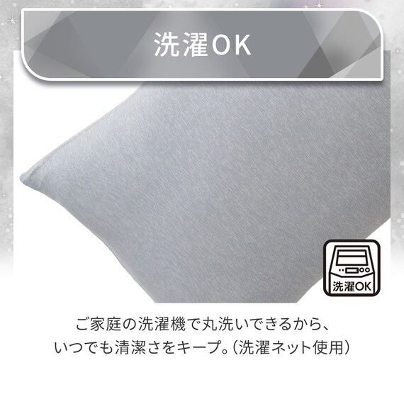 いろいろ使える枕専用カバー(Nクール極冷 2609) 6枚目画像