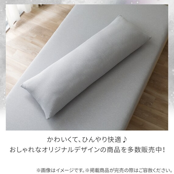 いろいろ使える枕専用カバー(Nクール極冷 2609) 7枚目画像