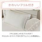 のびのび枕カバー(Nクール D2614 フリル ホワイト) 3枚目画像