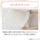 のびのび枕カバー(Nクール D2614 フリル ホワイト) 6枚目画像