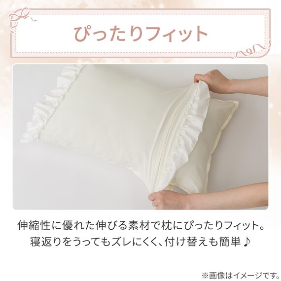 のびのび枕カバー(Nクール D2614 フリル ホワイト) 6枚目画像