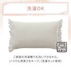 のびのび枕カバー(Nクール D2614 フリル ホワイト) 7枚目画像