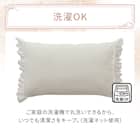 のびのび枕カバー(Nクール D2614 フリル ホワイト) 7枚目画像