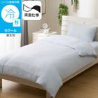 ひんやりケットにもなる 掛け布団カバー シングル(Nクール ブルー 26NC-01 S) 1枚目画像