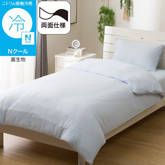 ひんやりケットにもなる 掛け布団カバー シングル(Nクール ブルー 26NC-01 S) 1枚目画像