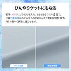 ひんやりケットにもなる 掛け布団カバー シングル(Nクール ブルー 26NC-01 S) 3枚目画像