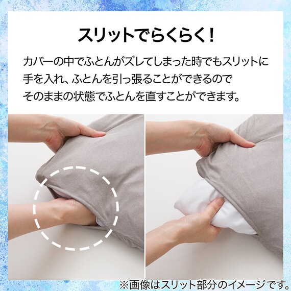 ひんやりケットにもなる 掛け布団カバー シングル(Nクール ブルー 26NC-01 S) 5枚目画像