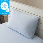 まくらカバー(Nクール ブルー 26NC-01) 1枚目画像