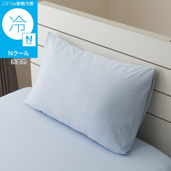 まくらカバー(Nクール ブルー 26NC-01) 1枚目画像