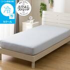 ぴったりフィット マルチすっぽりシーツ スモールシングルｰシングル(Nクール ブルー Nフィット 26NC-01 SS-S) 1枚目画像