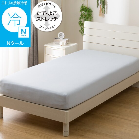 ぴったりフィット マルチすっぽりシーツ スモールシングルｰシングル(Nクール ブルー Nフィット 26NC-01 SS-S) 1枚目画像