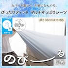 ぴったりフィット マルチすっぽりシーツ スモールシングルーシングル(Nクール ブルー Nフィット 26NC-01 SS-S) 2枚目画像