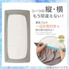 ぴったりフィット マルチすっぽりシーツ スモールシングルーシングル(Nクール ブルー Nフィット 26NC-01 SS-S) 4枚目画像