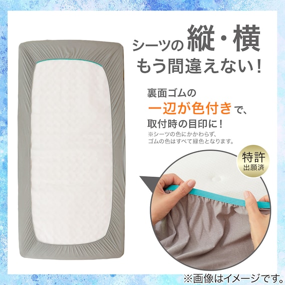 ぴったりフィット マルチすっぽりシーツ スモールシングルーシングル(Nクール ブルー Nフィット 26NC-01 SS-S) 4枚目画像