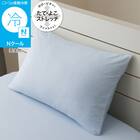 のびてピタッとフィットする枕カバー(Nフィット Nクール ブルー 26NC-01 標準～大判サイズ) 1枚目画像