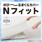 のびてピタッとフィットする枕カバー(Nフィット Nクール ブルー 26NC-01 標準～大判サイズ) 3枚目画像