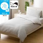 ひんやりケットにもなる 掛け布団カバー シングル(Nクール グレー 26NC-01 S) 1枚目画像