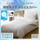 ひんやりケットにもなる 掛け布団カバー シングル(Nクール グレー 26NC-01 S) 2枚目画像