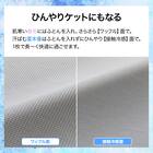 ひんやりケットにもなる 掛け布団カバー シングル(Nクール グレー 26NC-01 S) 3枚目画像