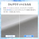 ひんやりケットにもなる 掛け布団カバー シングル(Nクール グレー 26NC-01 S) 3枚目画像