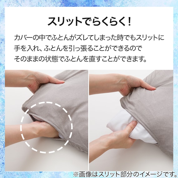 ひんやりケットにもなる 掛け布団カバー シングル(Nクール グレー 26NC-01 S) 5枚目画像