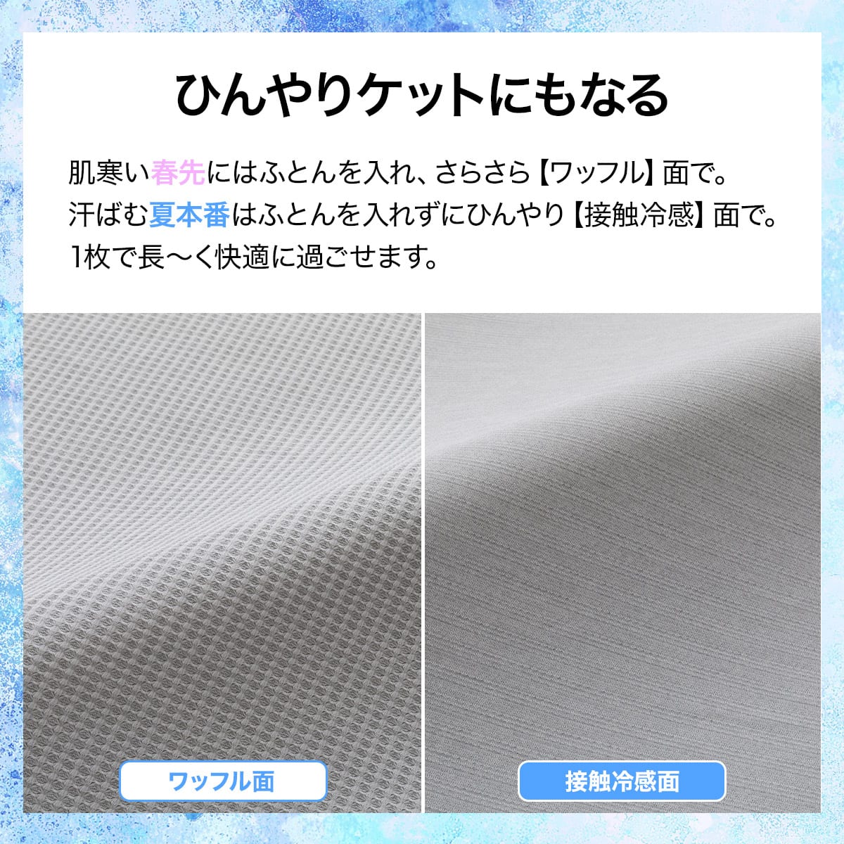 ひんやりケットにもなる 掛け布団カバー ダブル(Nクール グレー 26NC