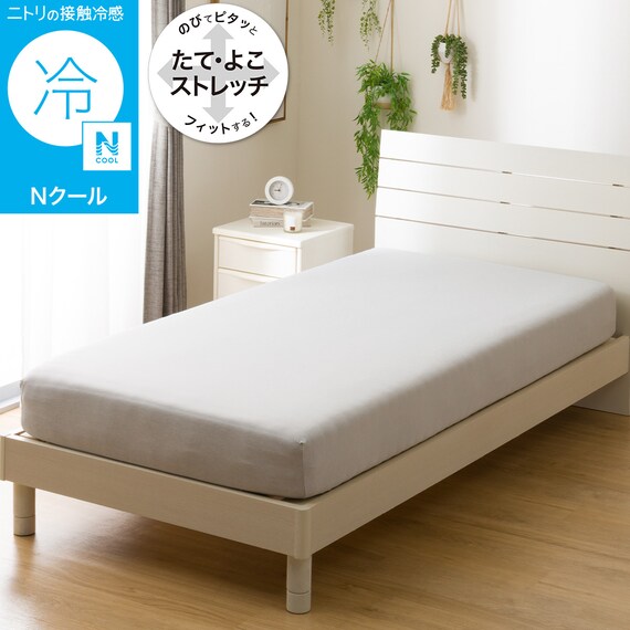 ぴったりフィット マルチすっぽりシーツ スモールシングルーシングル(Nクール グレー Nフィット 26NC-01 SS-S) 1枚目画像