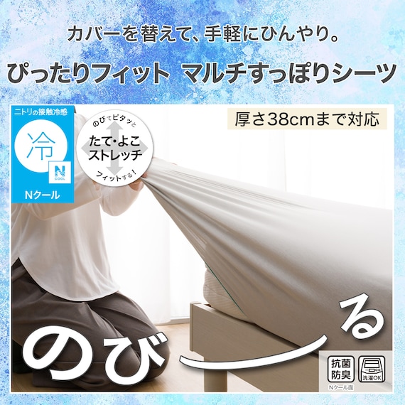 ぴったりフィット マルチすっぽりシーツ スモールシングルーシングル(Nクール グレー Nフィット 26NC-01 SS-S) 2枚目画像