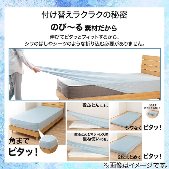 ぴったりフィット マルチすっぽりシーツ スモールシングルｰシングル(Nクール グレー Nフィット 26NC-01 SS-S) 3枚目画像