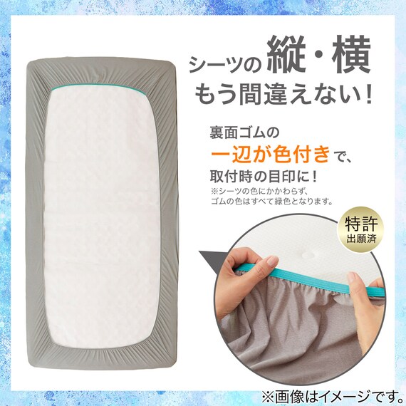 ぴったりフィット マルチすっぽりシーツ スモールシングルーシングル(Nクール グレー Nフィット 26NC-01 SS-S) 4枚目画像
