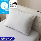 まくらカバー 大判(Nクール グレー 26NC-01) 1枚目画像