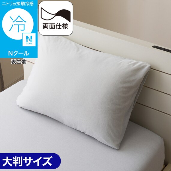 まくらカバー 大判(Nクール グレー 26NC-01) 1枚目画像