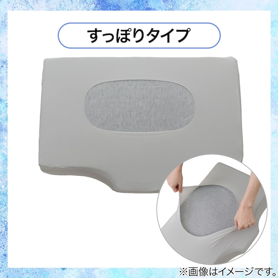 横向き寝がラクなまくら専用 枕カバー(Nフィット Nクール グレー 26NC NF-01) 2枚目画像
