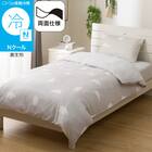 ひんやりケットにもなる 掛け布団カバー シングル(Nクール ポーラーベア PB 26NC-02 S) 1枚目画像