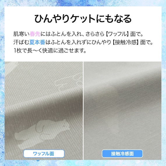 ひんやりケットにもなる 掛け布団カバー シングル(Nクール ポーラーベア PB 26NC-02 S) 3枚目画像