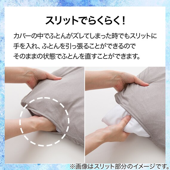 ひんやりケットにもなる 掛け布団カバー シングル(Nクール ポーラーベア PB 26NC-02 S) 5枚目画像
