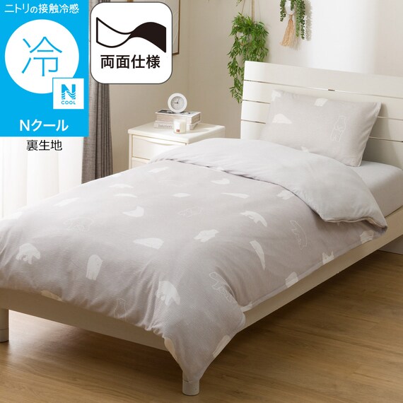 ひんやりケットにもなる 掛け布団カバー ダブル(Nクール ポーラーベア PB 26NC-02 D) 1枚目画像
