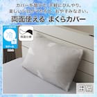まくらカバー(Nクール ポーラーベア PB 26NC-02) 2枚目画像