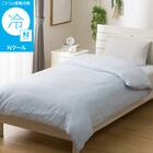 ひんやりケットにもなる 両面冷感 掛け布団カバー シングル(Nクール DSC 26NC-12 S) 1枚目画像