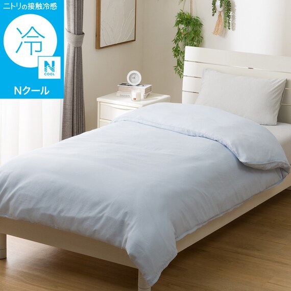ひんやりケットにもなる 両面冷感 掛け布団カバー シングル(Nクール DSC 26NC-12 S) 1枚目画像