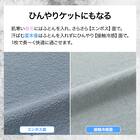 ひんやりケットにもなる 掛け布団カバー シングル(Nクール極冷 ブルー 26-04 S) 3枚目画像
