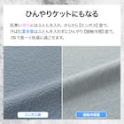 ひんやりケットにもなる 掛け布団カバー シングル(Nクール極冷 ブルー 26-04 S) 3枚目画像