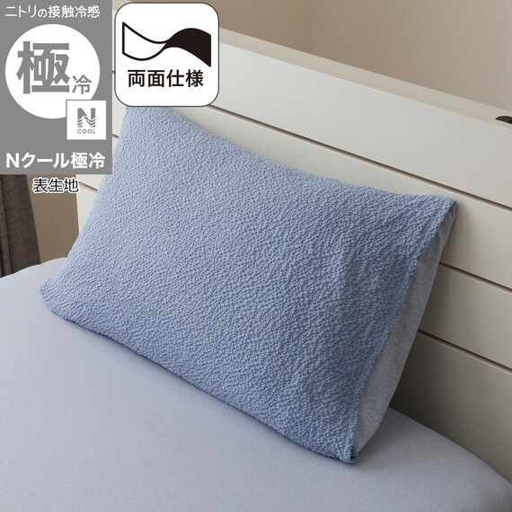 まくらカバー(Nクール極冷 ブルー 26-04) 1枚目画像