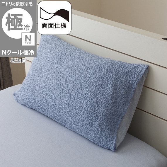 まくらカバー(Nクール極冷 ブルー 26-04) 1枚目画像