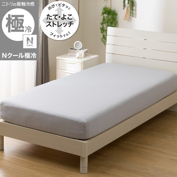 ぴったりフィット マルチすっぽりシーツ スモールシングルーシングル(Nクール極冷 ブルー Nフィット 2604 SS-S) 1枚目画像
