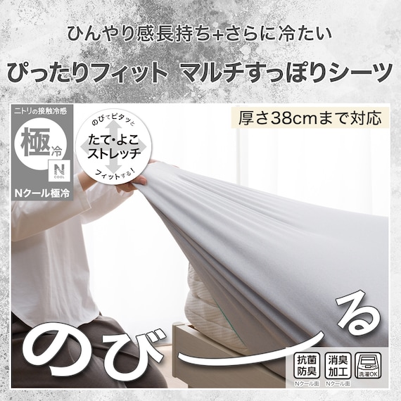 ぴったりフィット マルチすっぽりシーツ スモールシングルーシングル(Nクール極冷 ブルー Nフィット 2604 SS-S) 2枚目画像