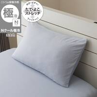 のびてピタッとフィットする枕カバー(Nフィット Nクール極冷 ブルー 26NC04 標準～大判サイズ)