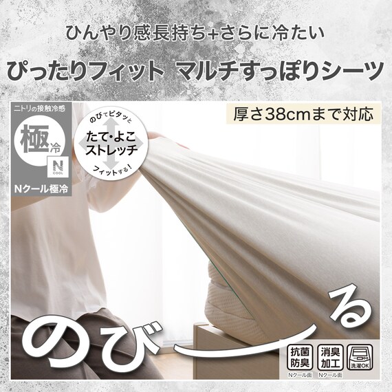 ぴったりフィット マルチすっぽりシーツ スモールシングルｰシングル(Nクール極冷 グレー Nフィット 2604 SS-S) 2枚目画像