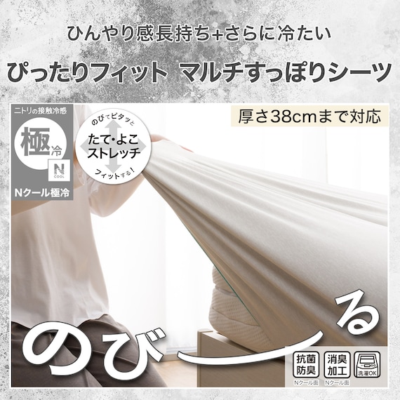 ぴったりフィット マルチすっぽりシーツ スモールシングルーシングル(Nクール極冷 グレー Nフィット 2604 SS-S) 2枚目画像