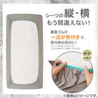 ぴったりフィット マルチすっぽりシーツ スモールシングルーシングル(Nクール極冷 グレー Nフィット 2604 SS-S) 4枚目画像